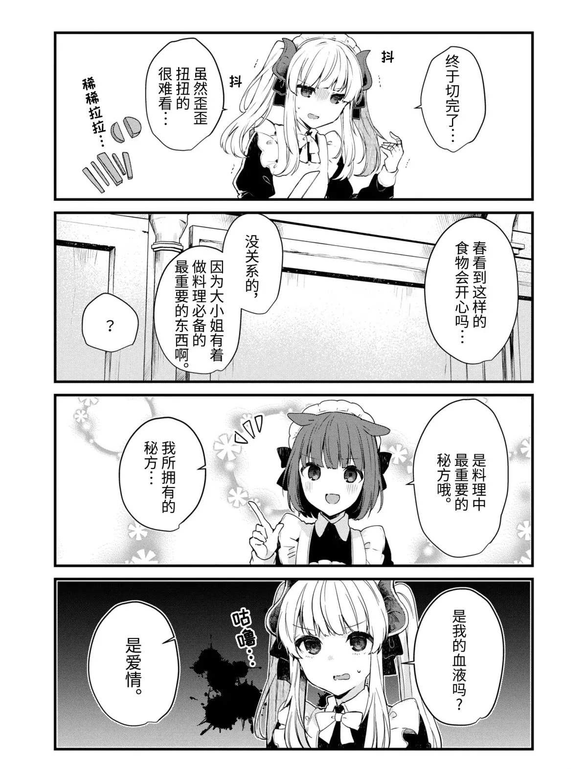 第10话 试看版