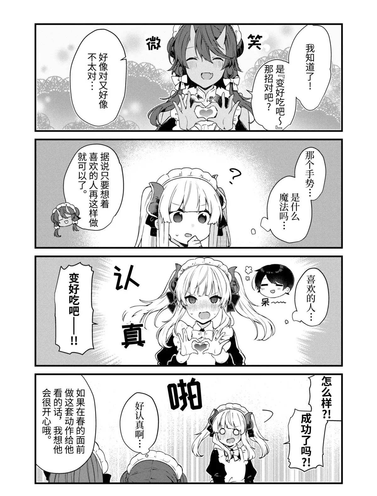 第10话 试看版