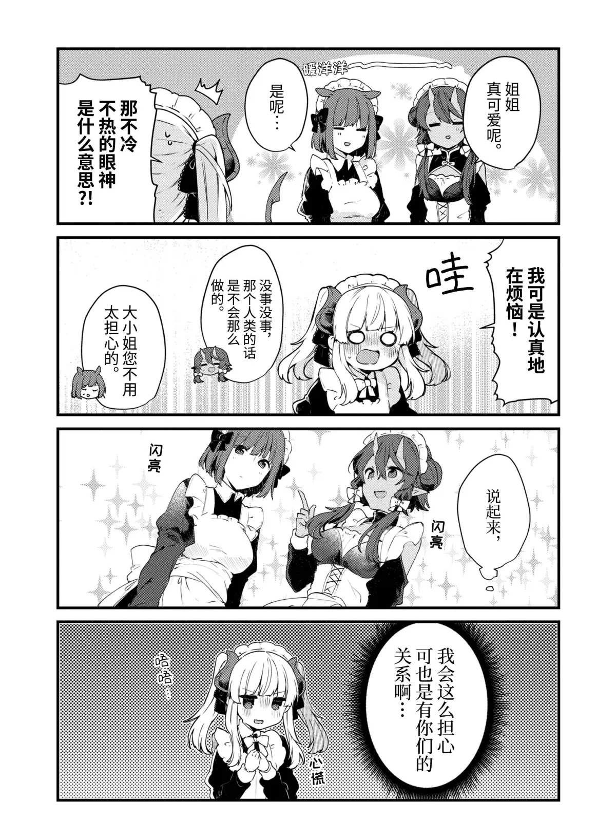 第10话 试看版