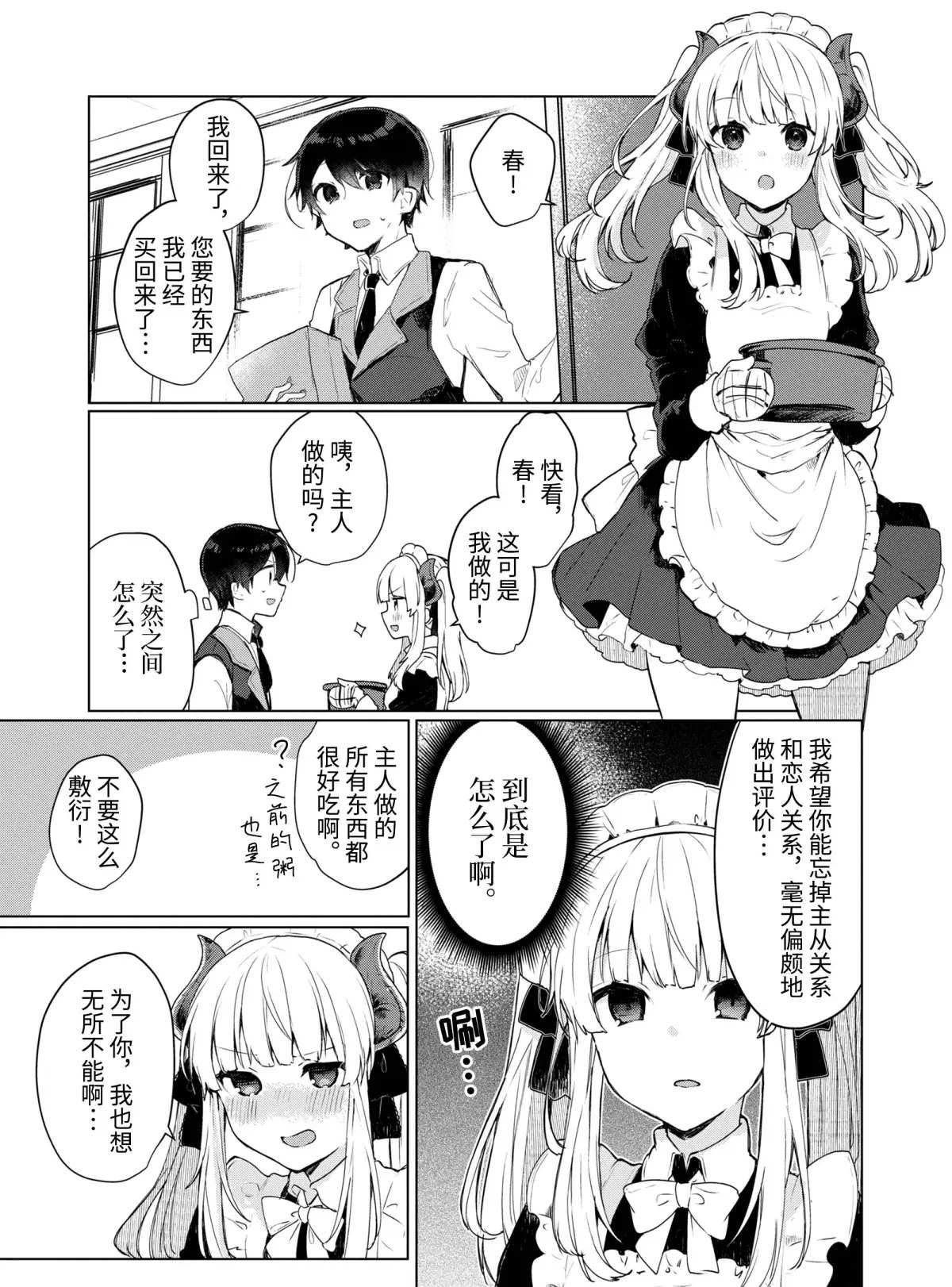 第10话 试看版