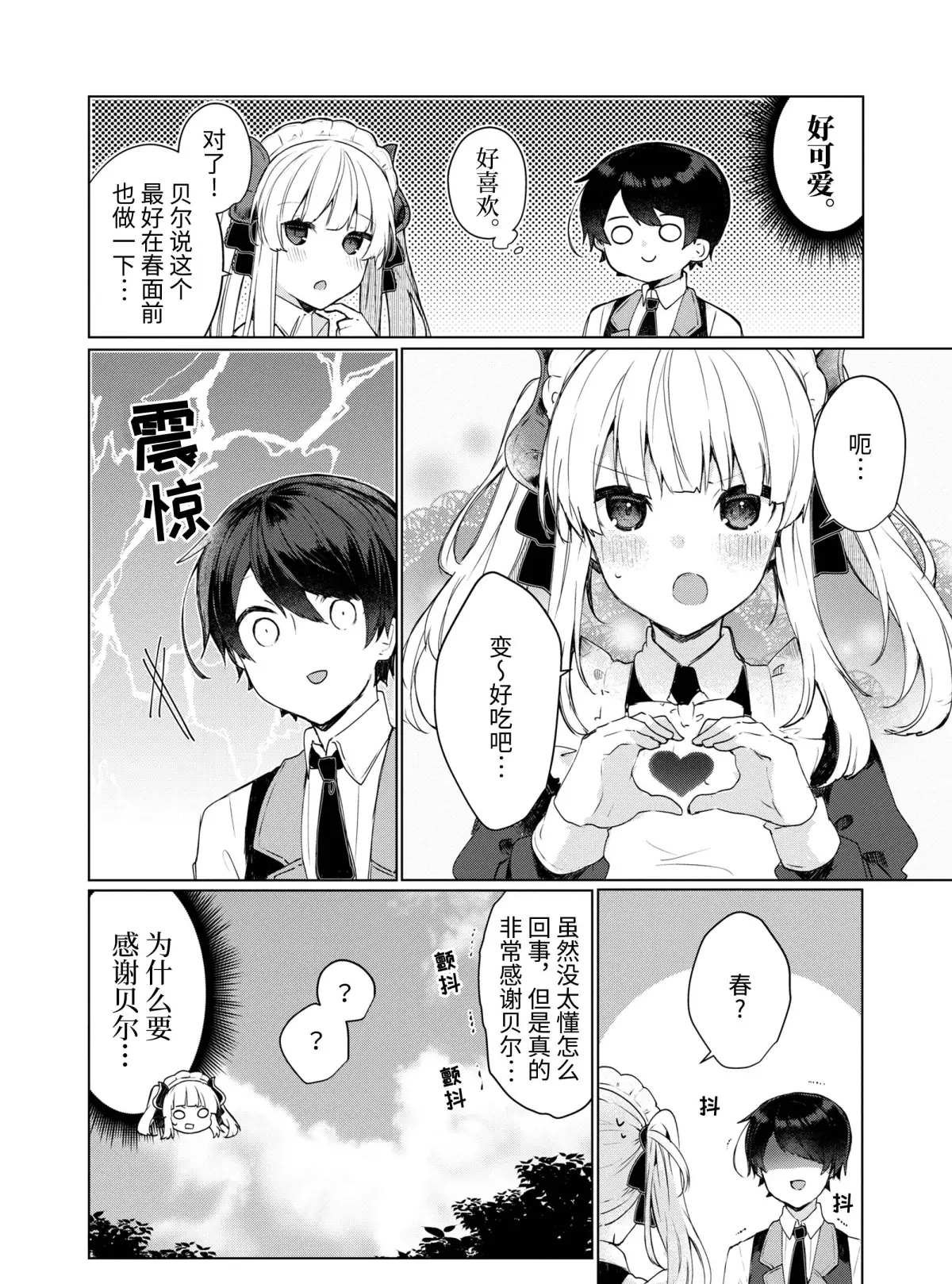 第10话 试看版