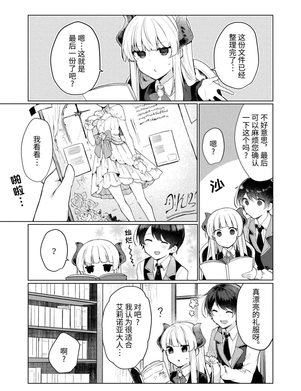 第11话 试看版
