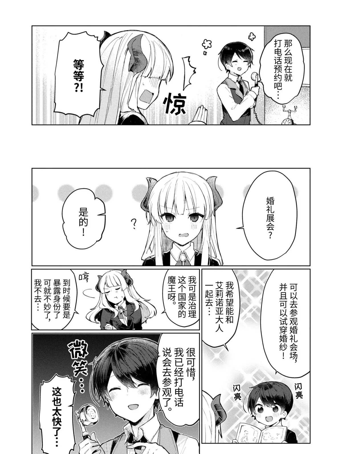 第11话 试看版