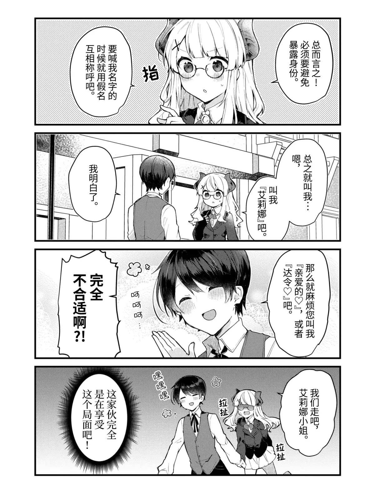 第11话 试看版
