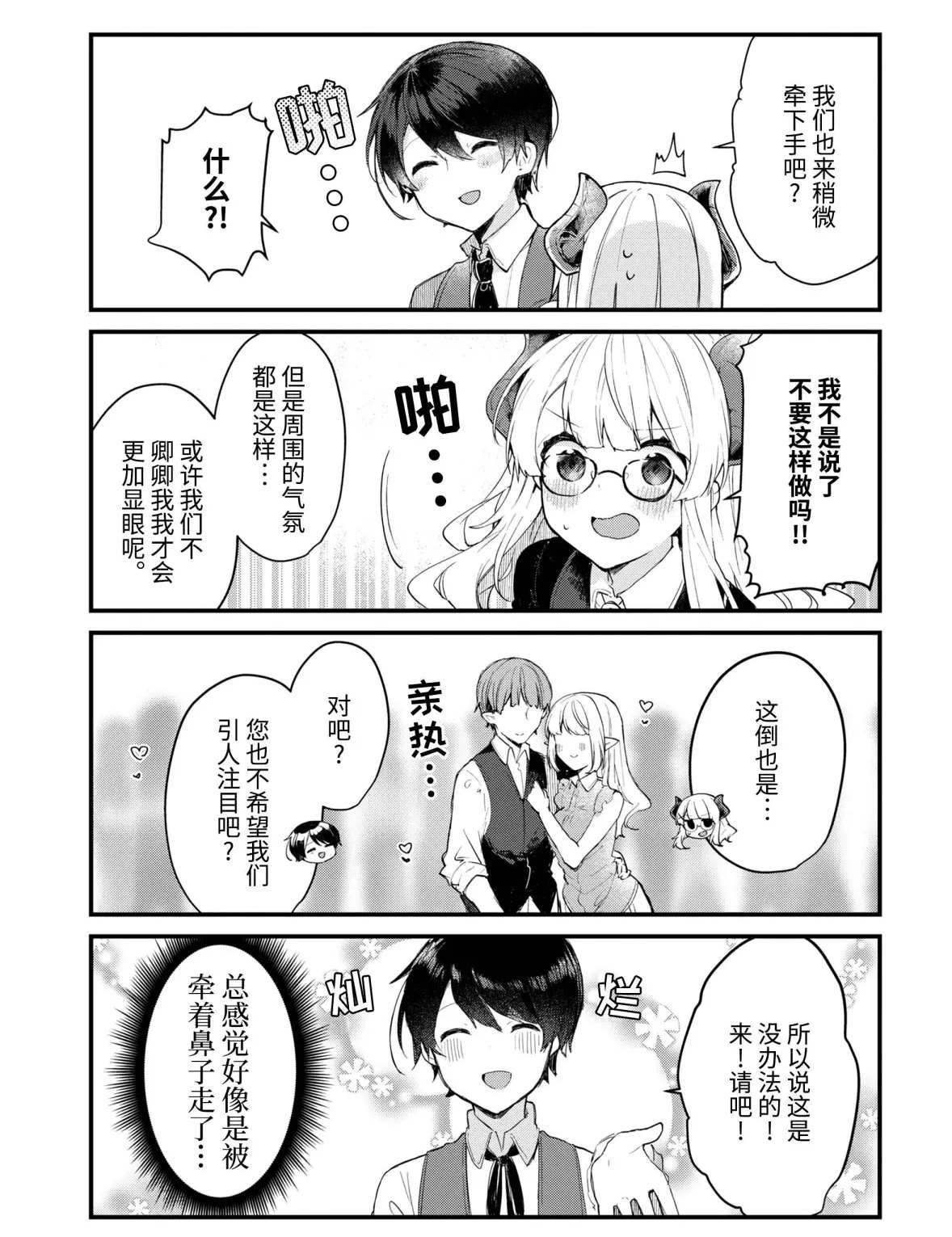第11话 试看版
