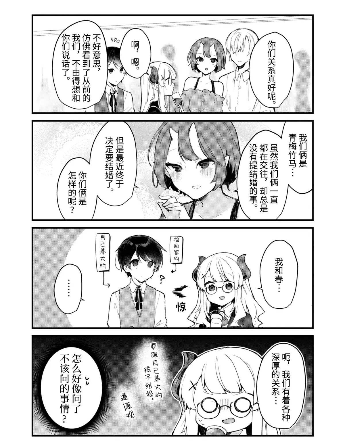 第11话 试看版