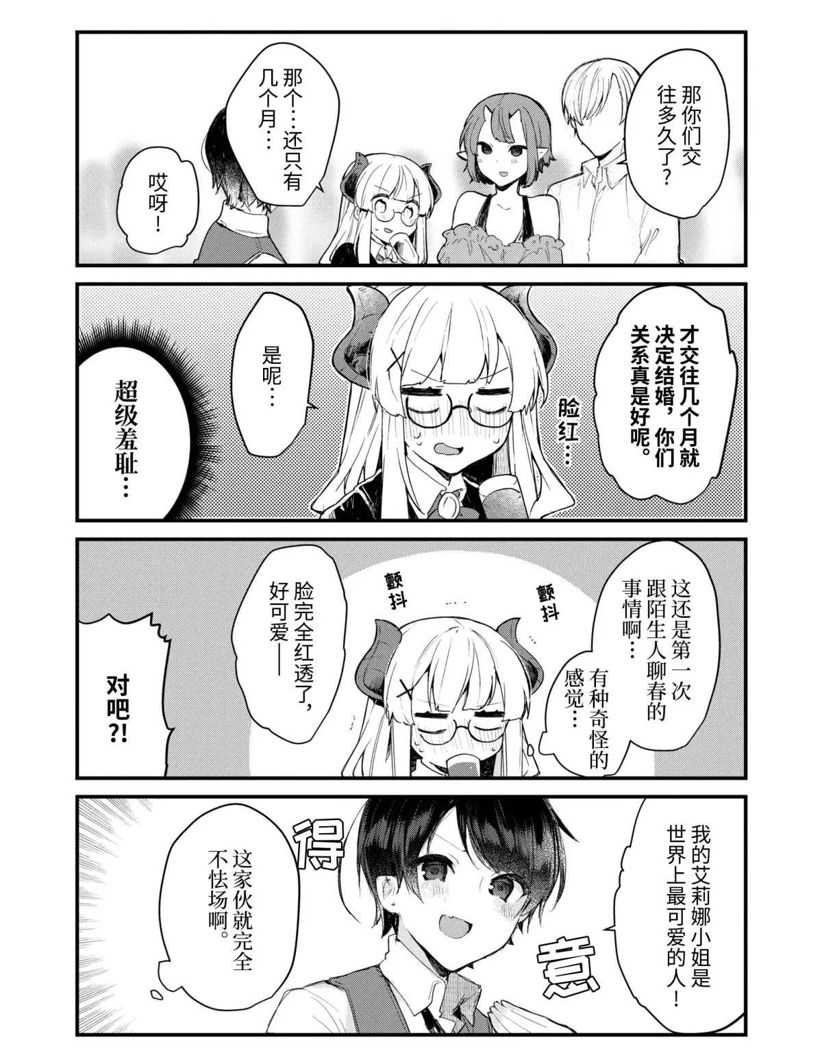 第11话 试看版