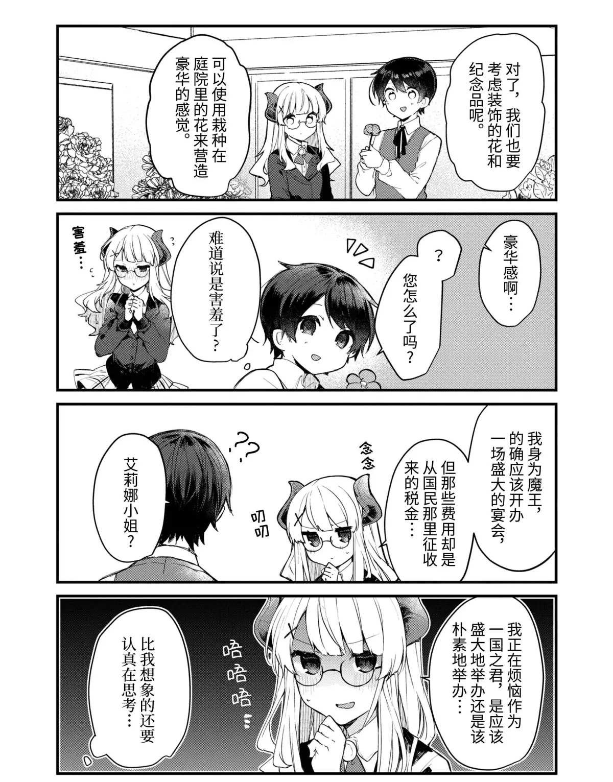 第11话 试看版