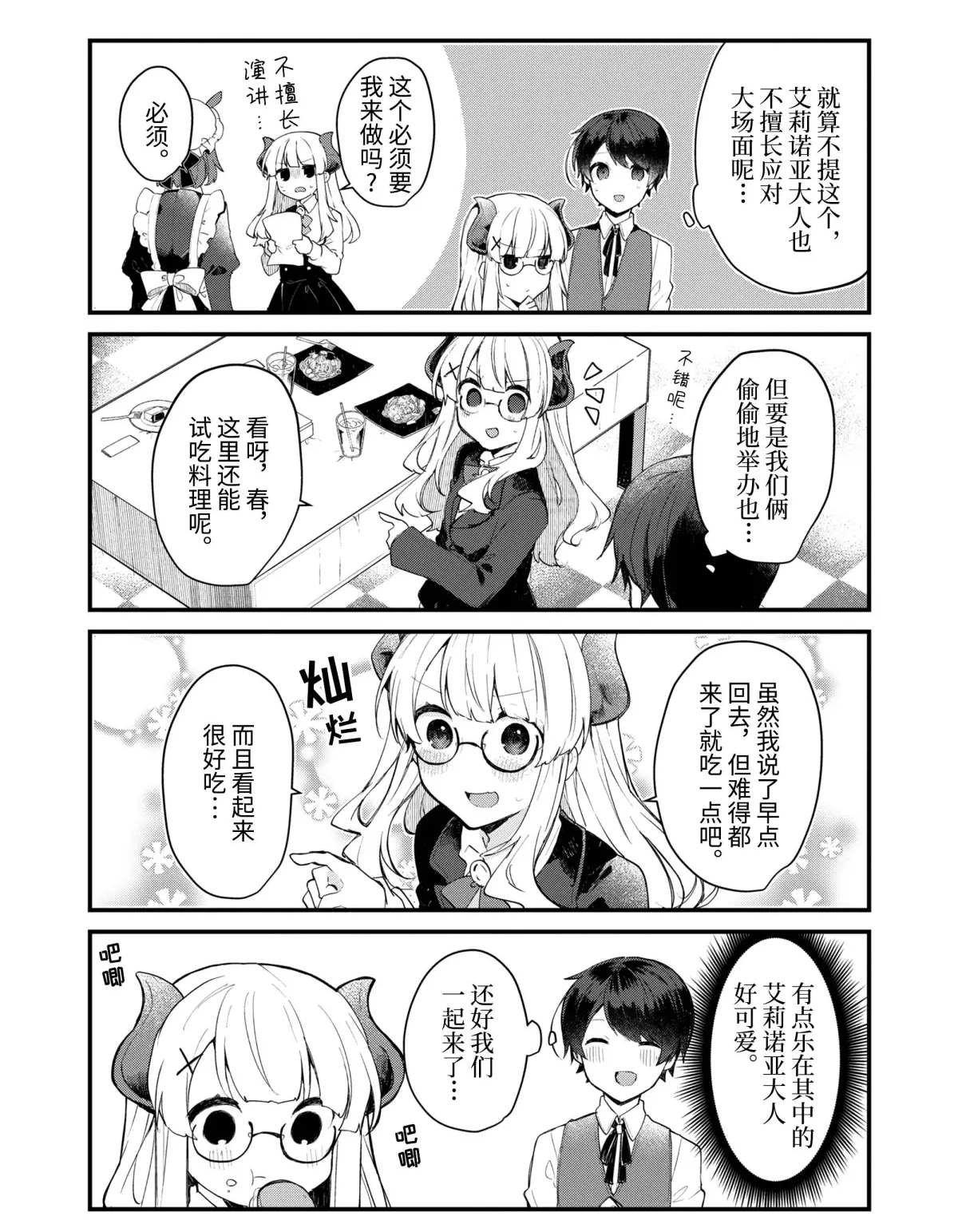 第11话 试看版