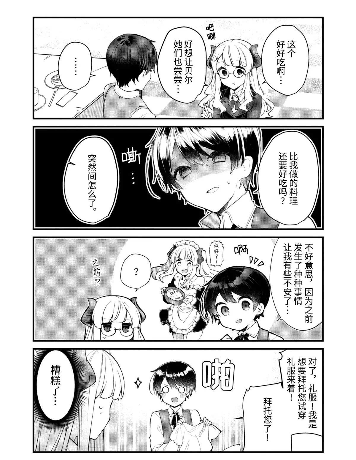 第11话 试看版