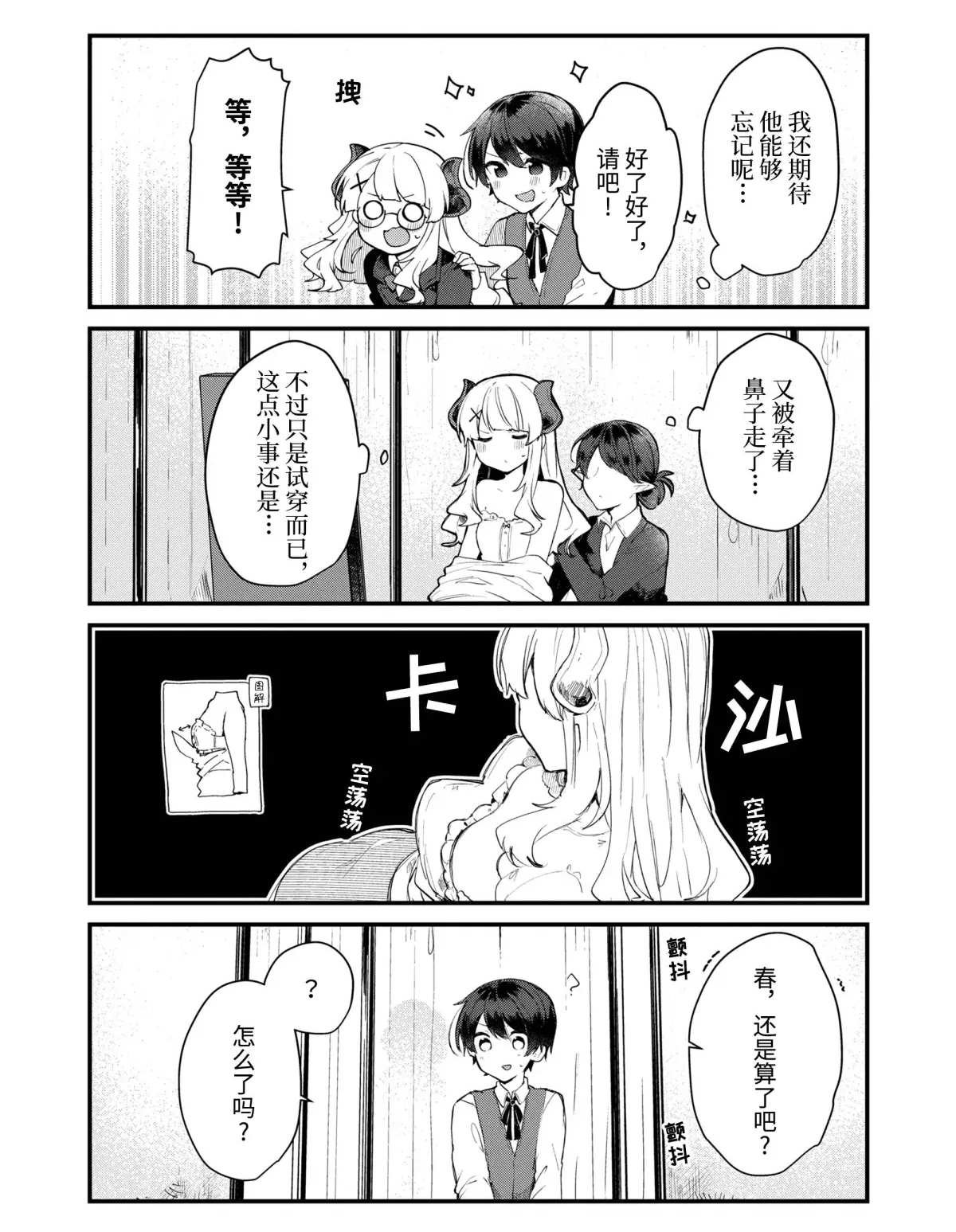第11话 试看版