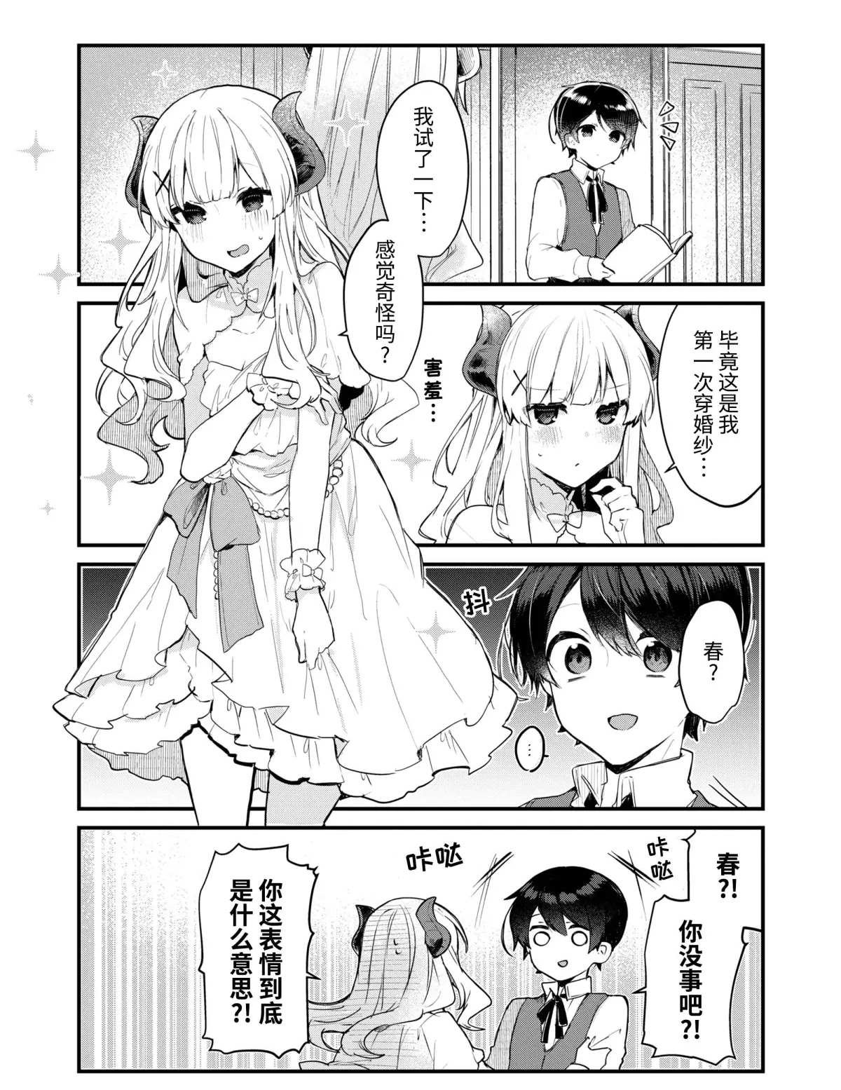 第11话 试看版