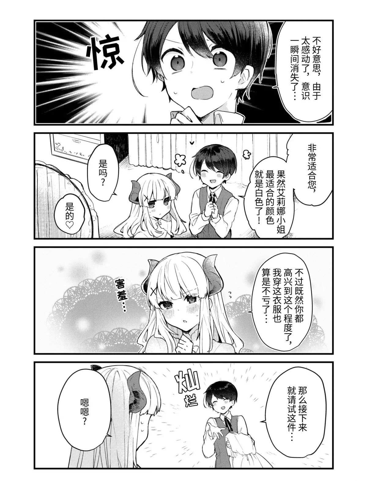 第11话 试看版