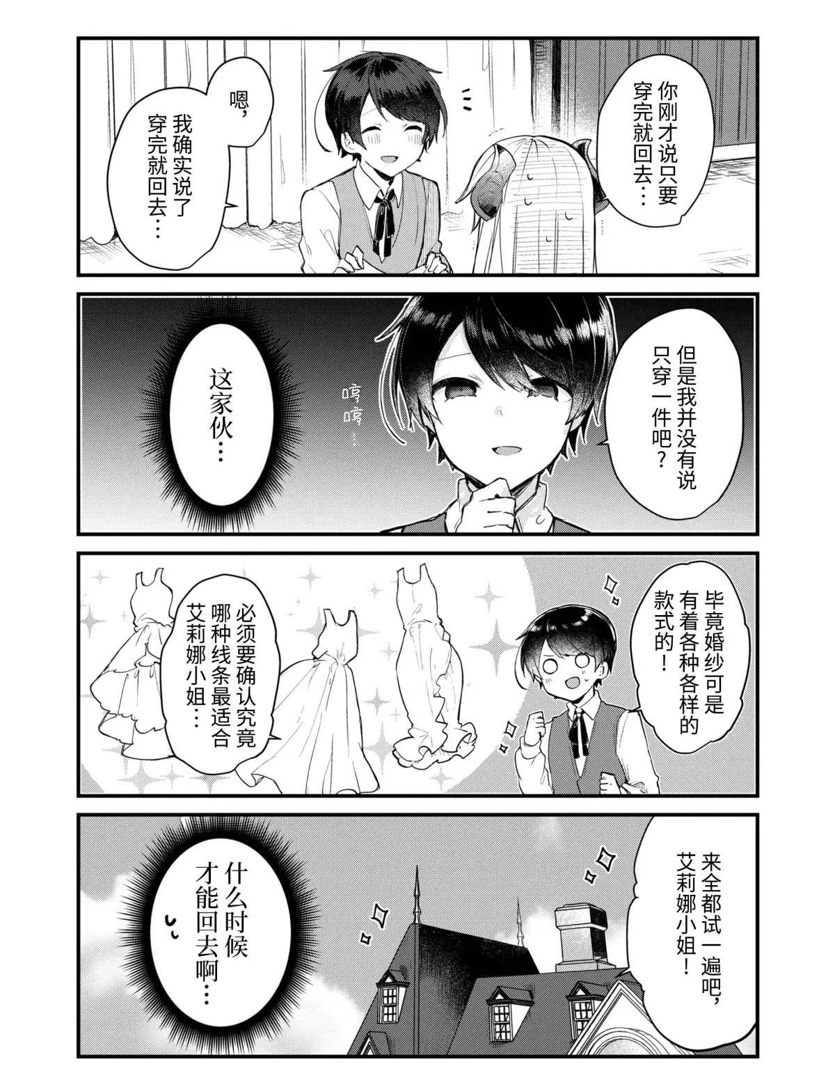 第11话 试看版