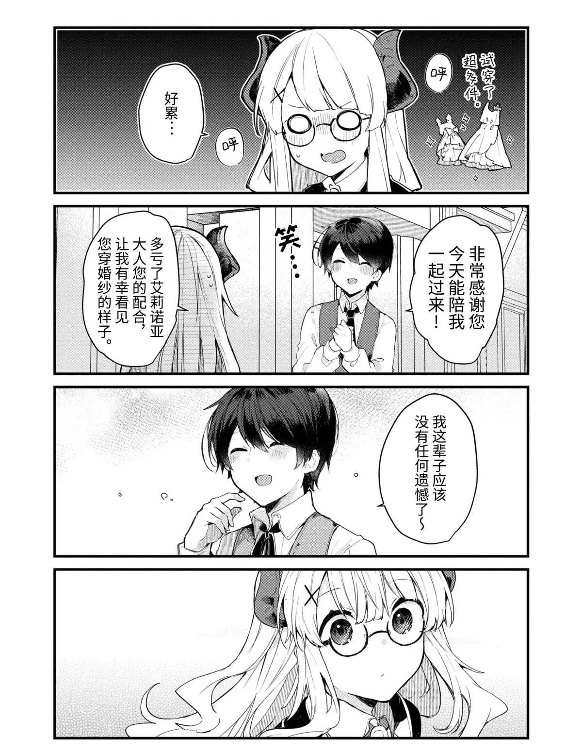 第11话 试看版