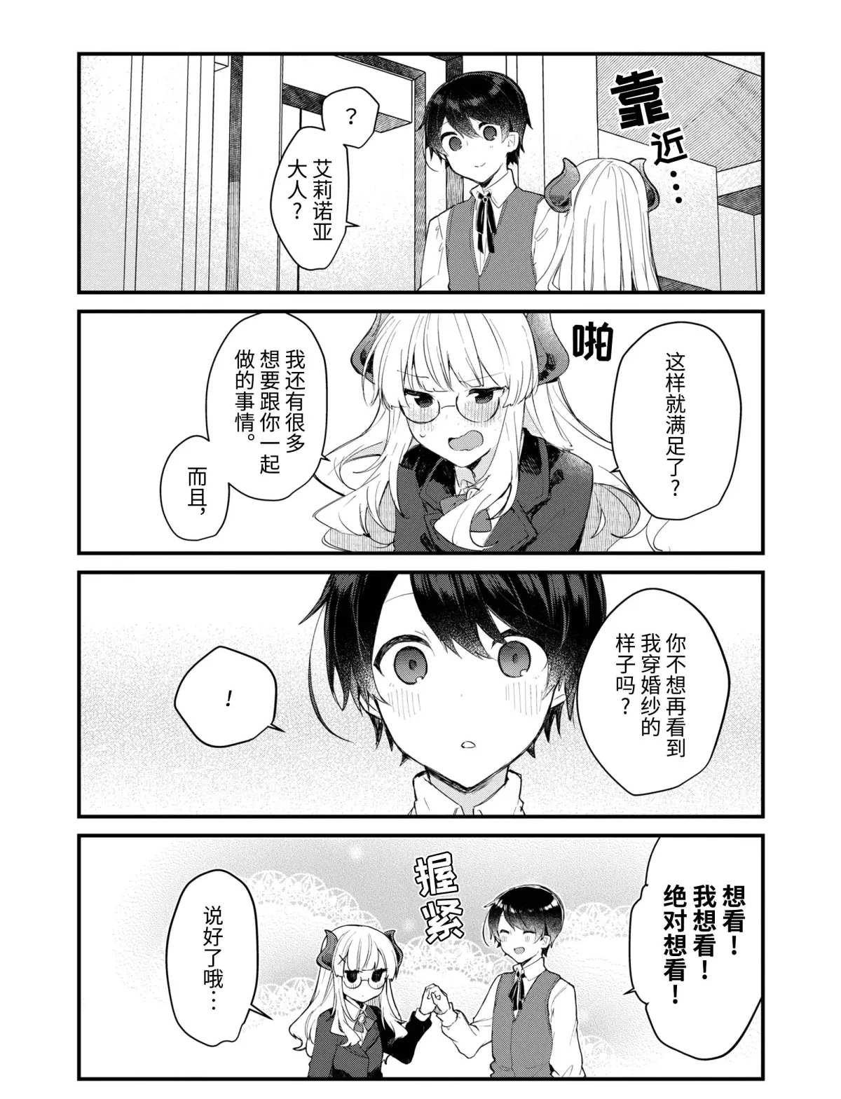第11话 试看版