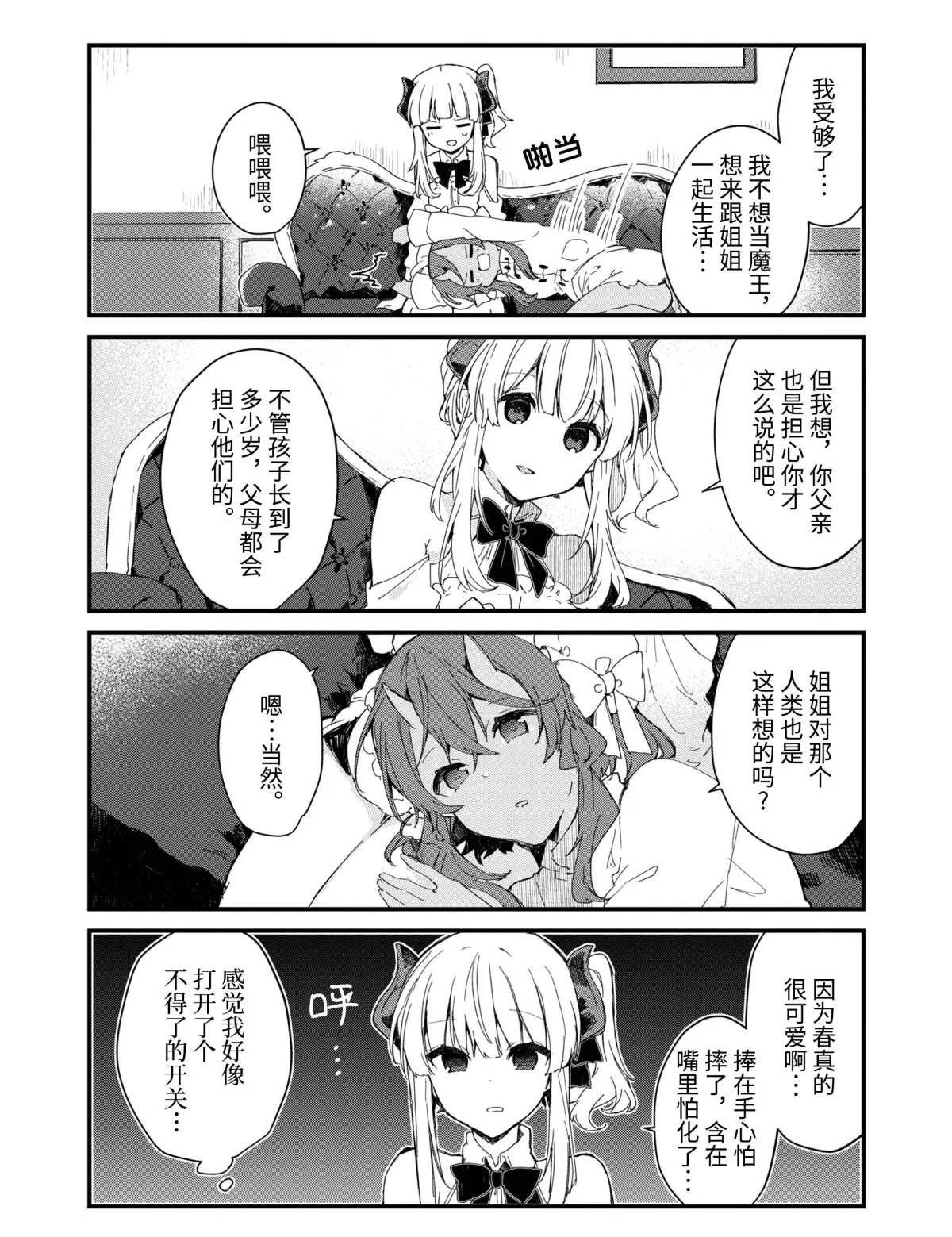 第12话 试看版