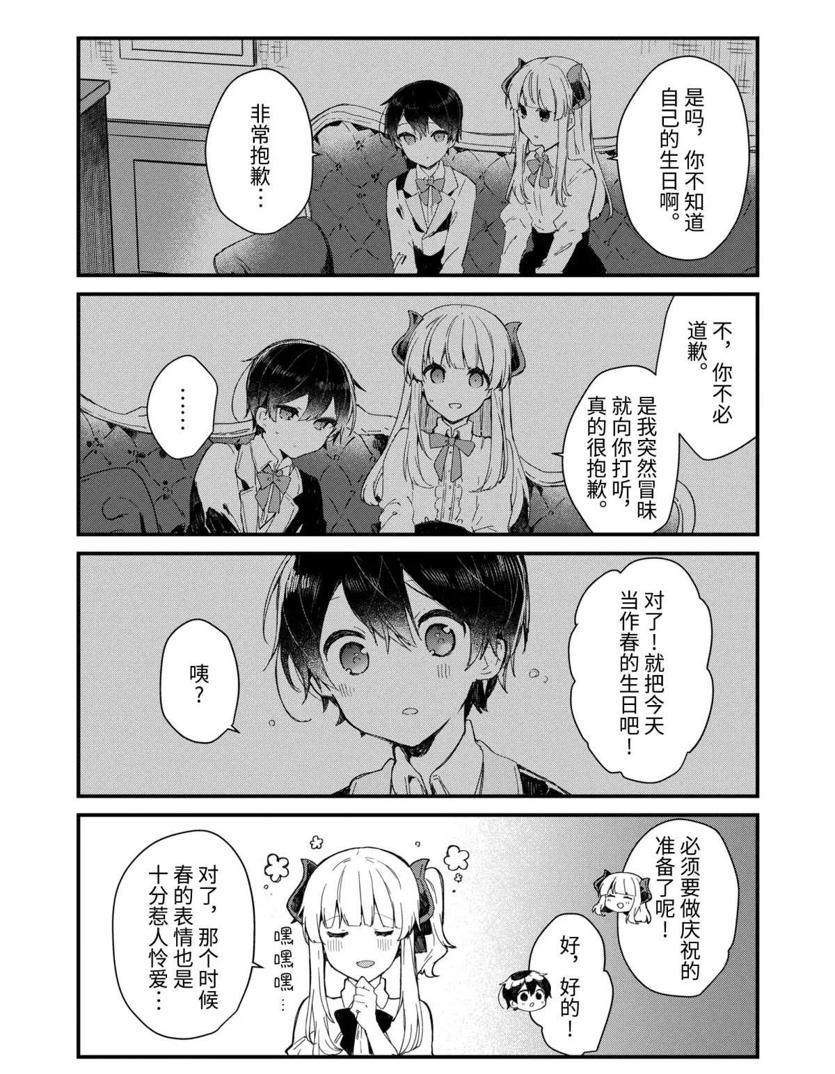 第12话 试看版
