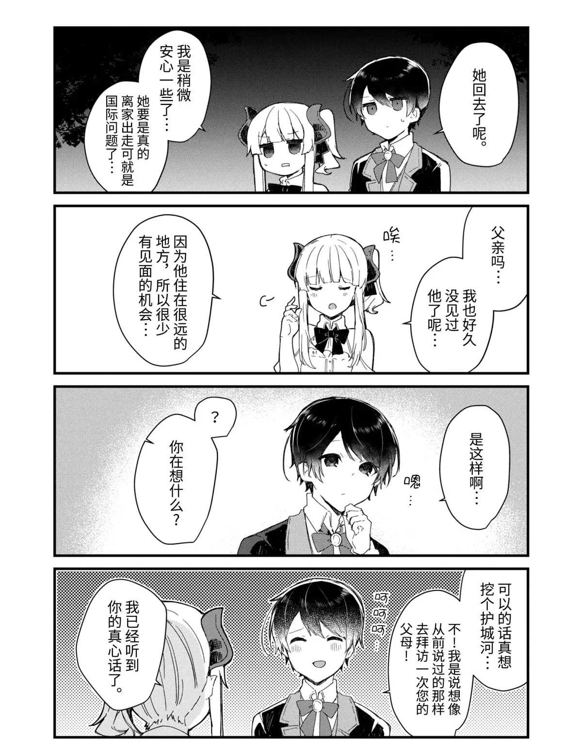 第12话 试看版