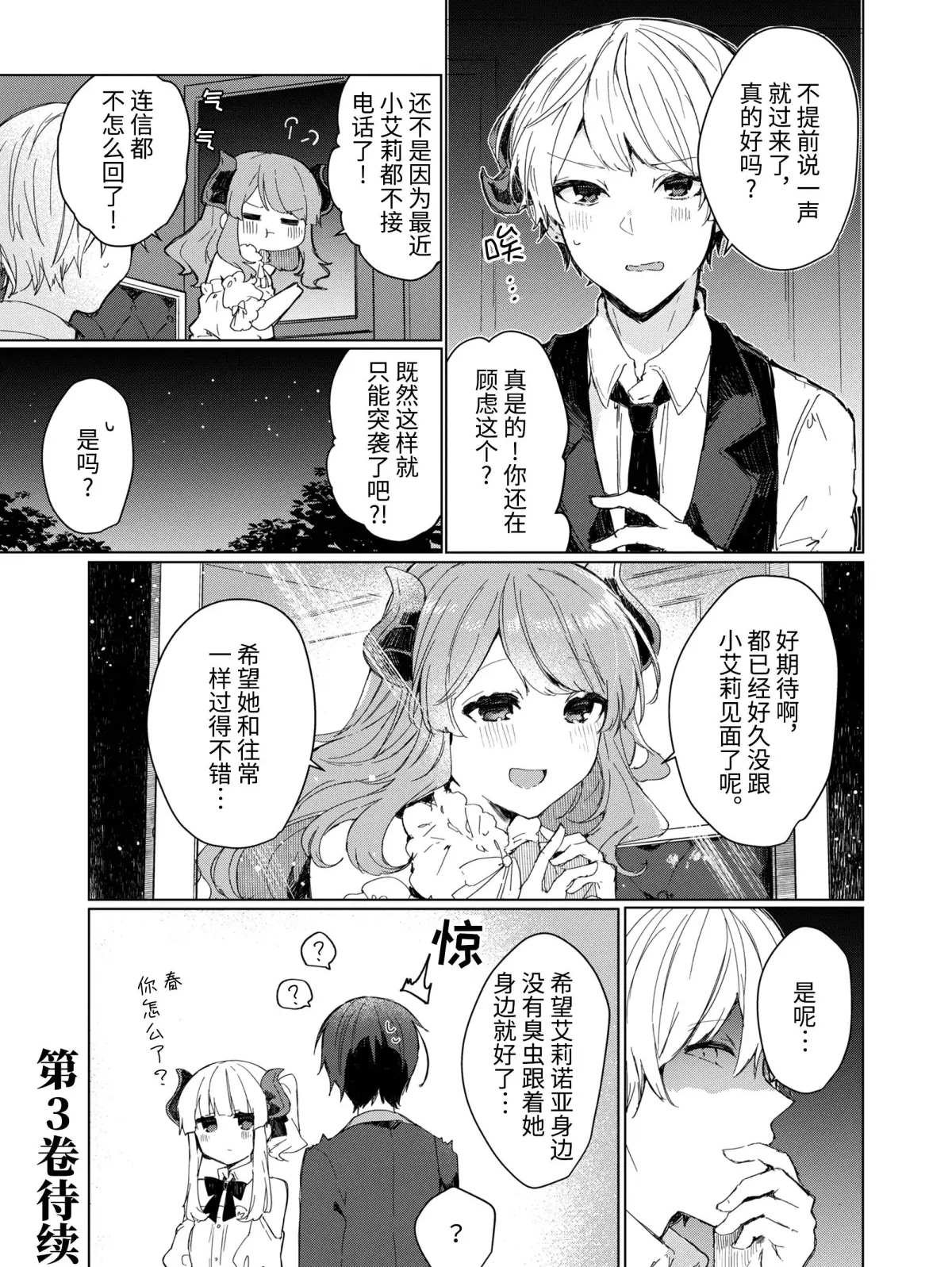 第12话 试看版