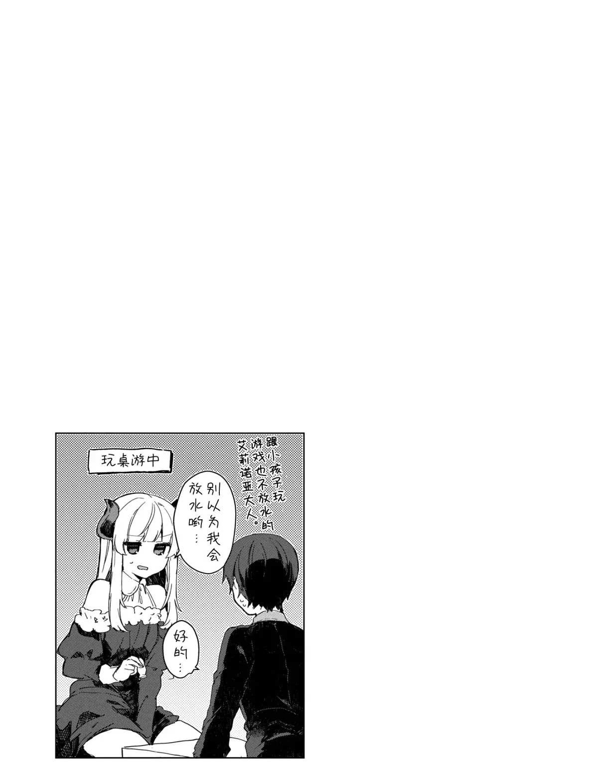 第12话 试看版