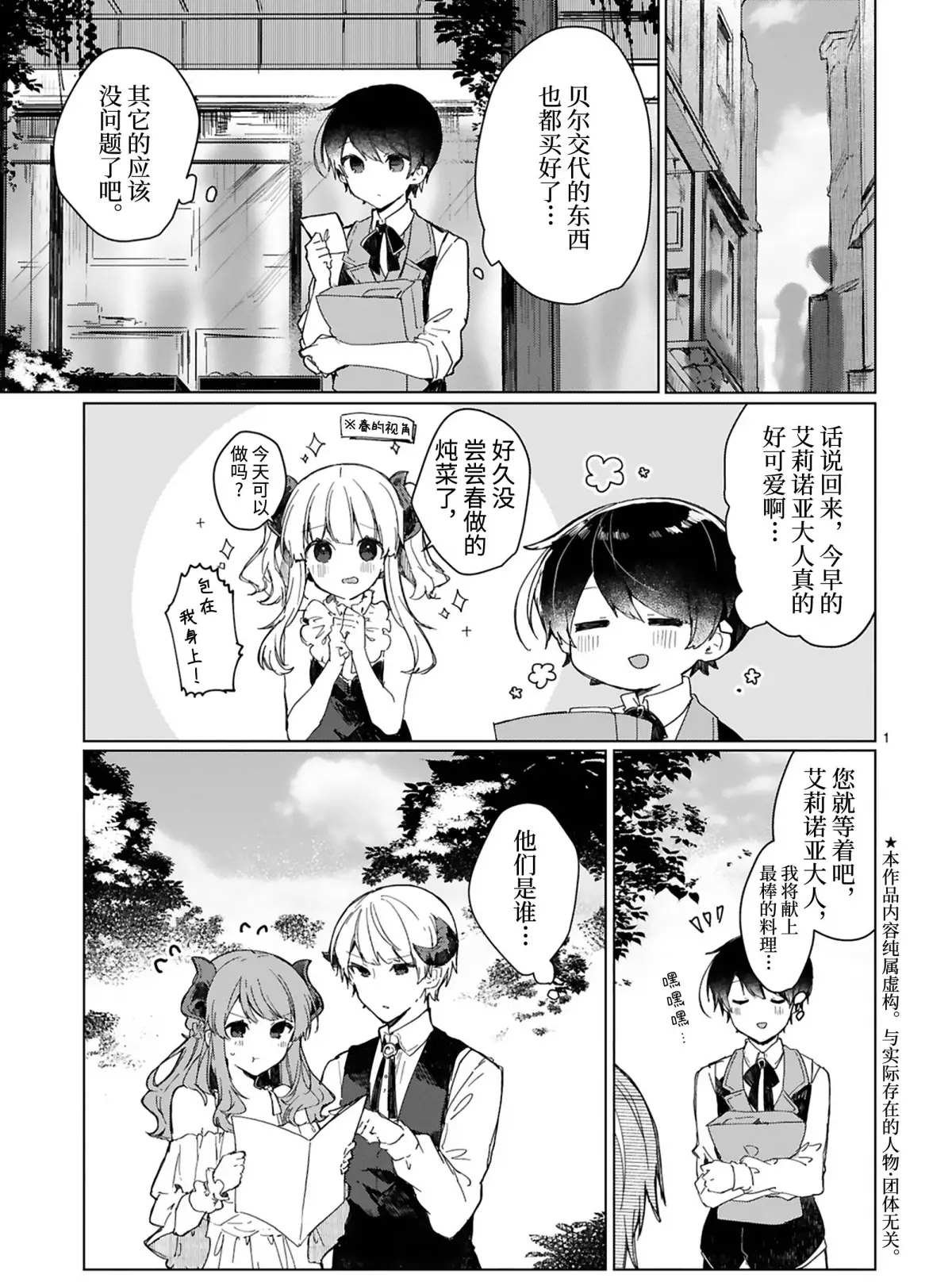 第13话 试看版