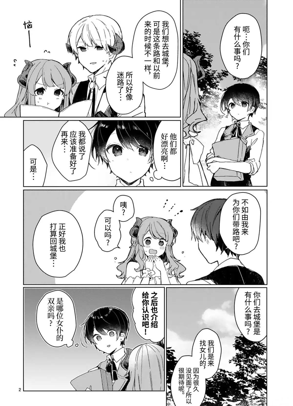 第13话 试看版