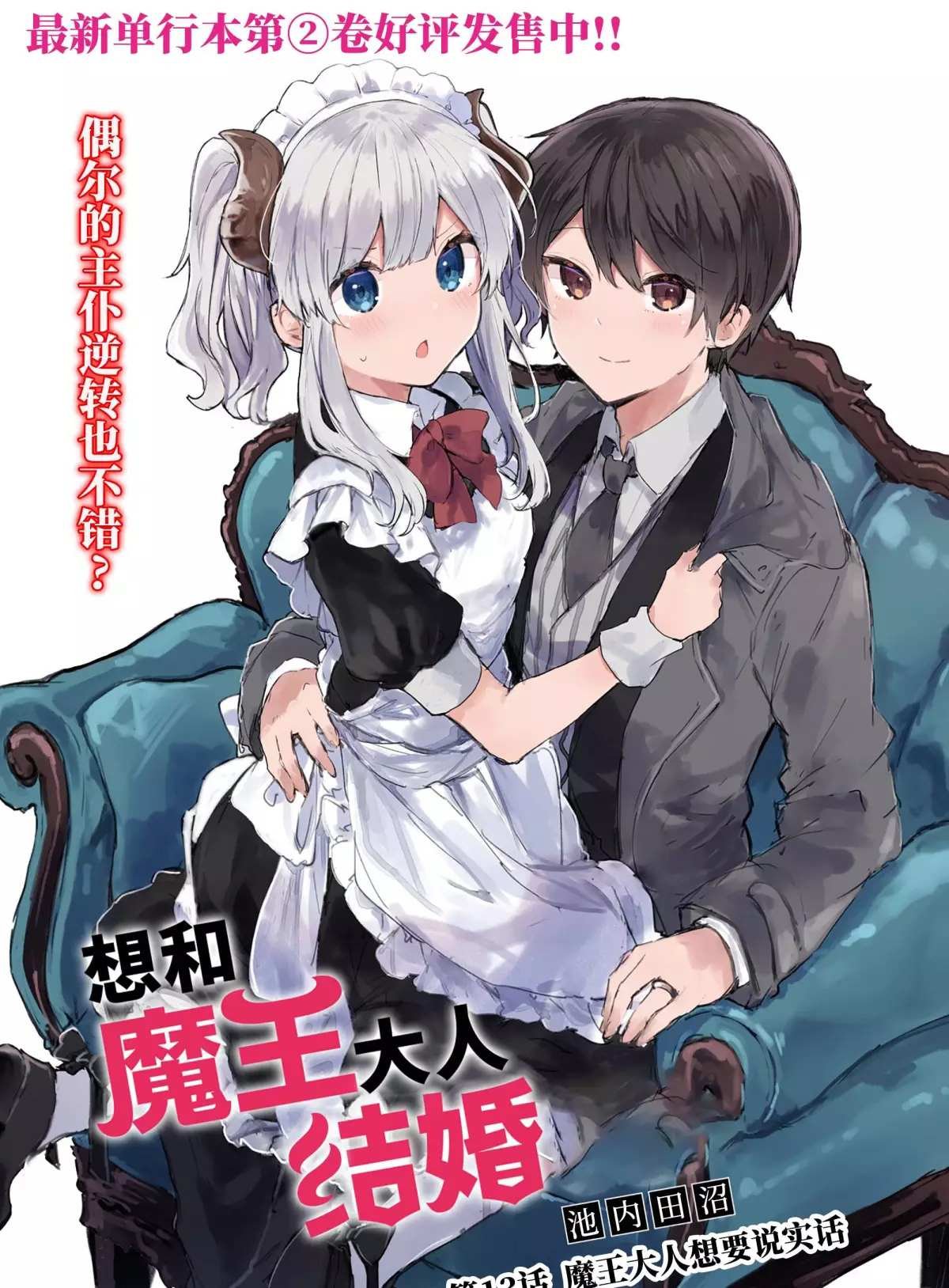 第13话 试看版