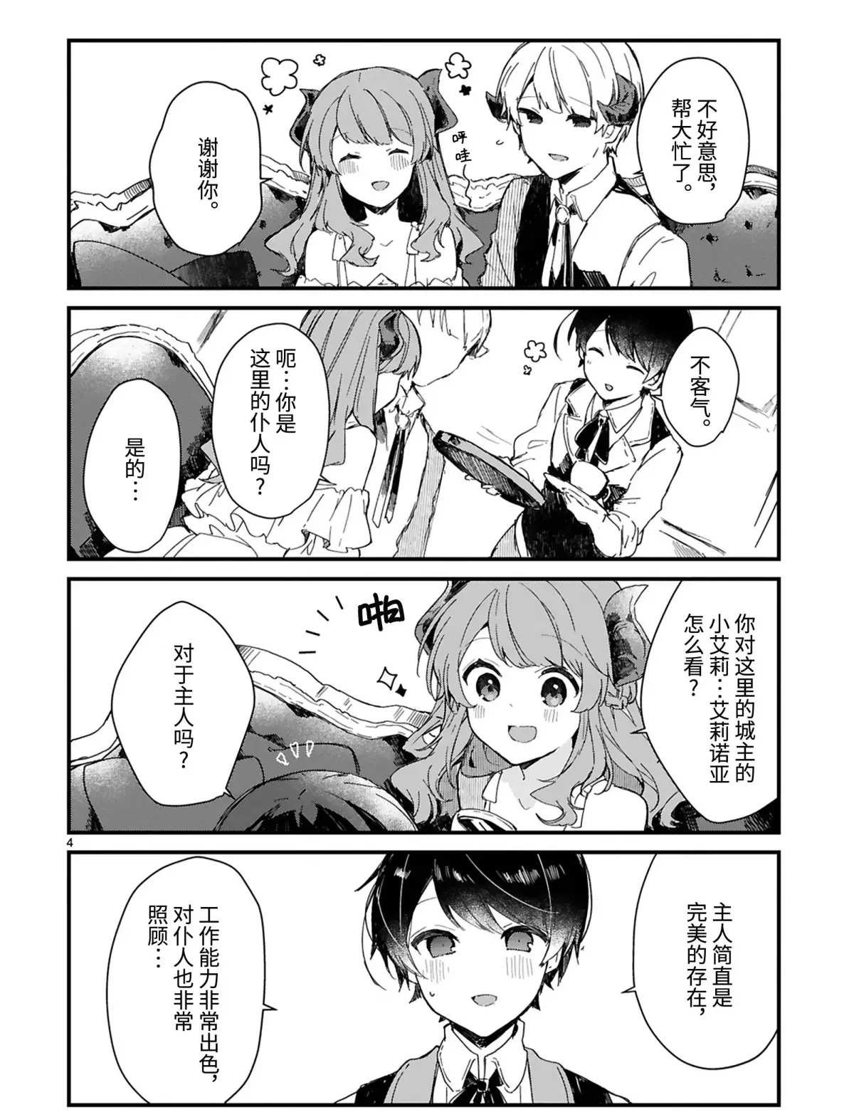 第13话 试看版