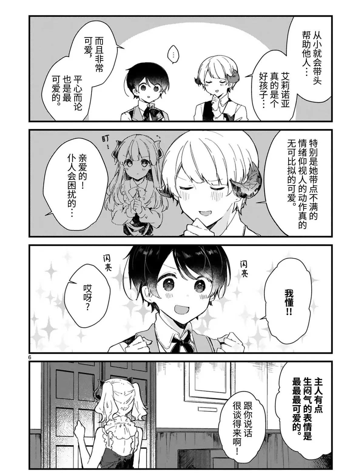 第13话 试看版
