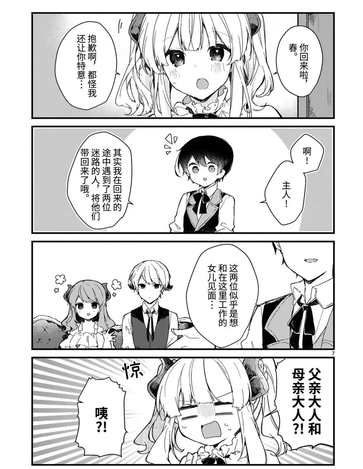 第13话 试看版