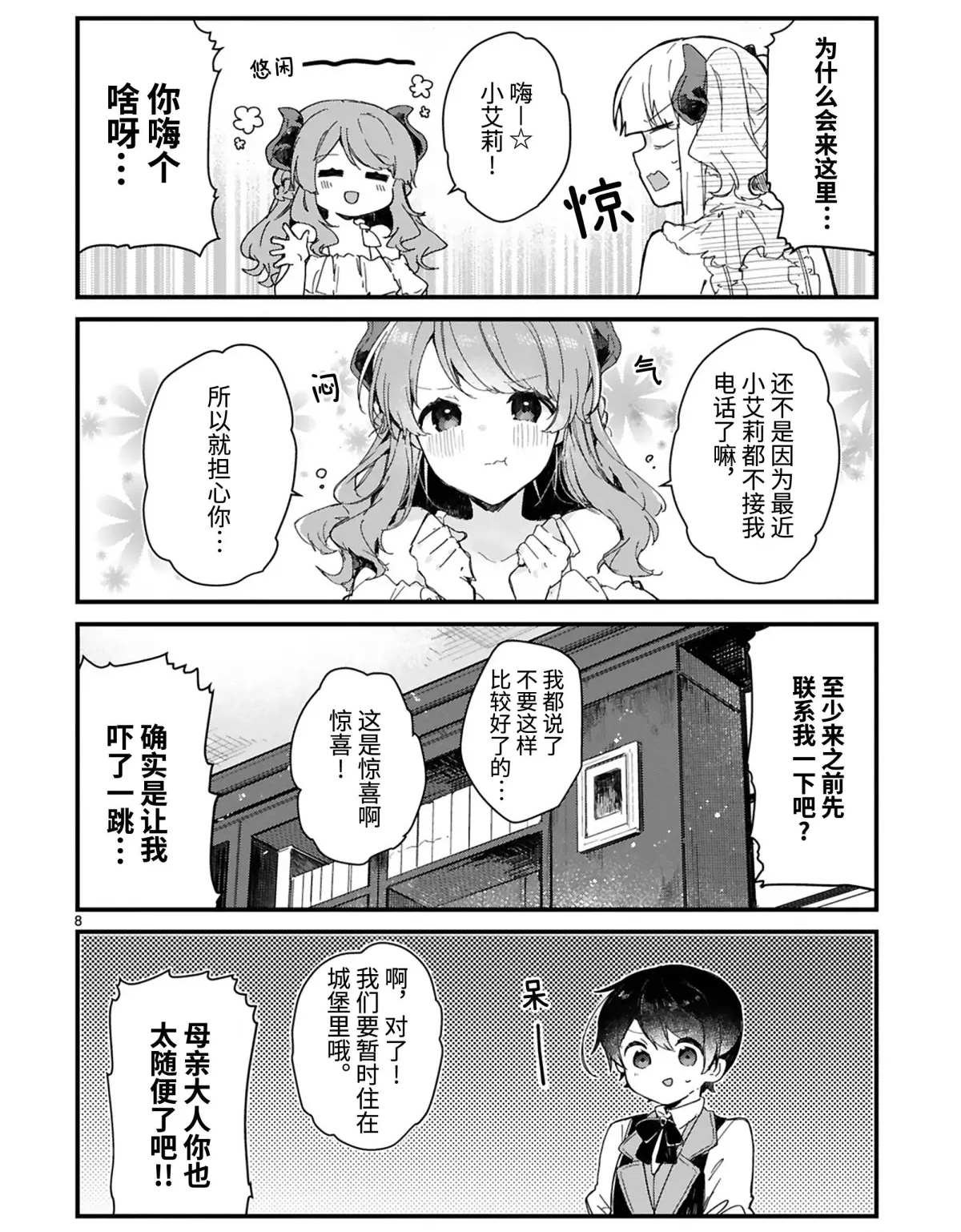 第13话 试看版