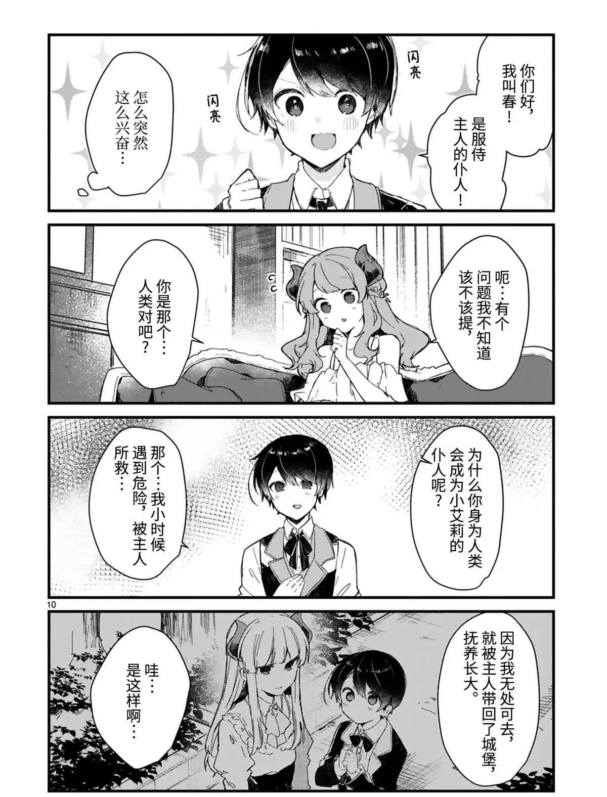 第13话 试看版