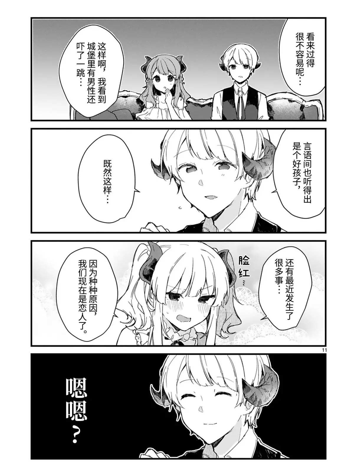 第13话 试看版