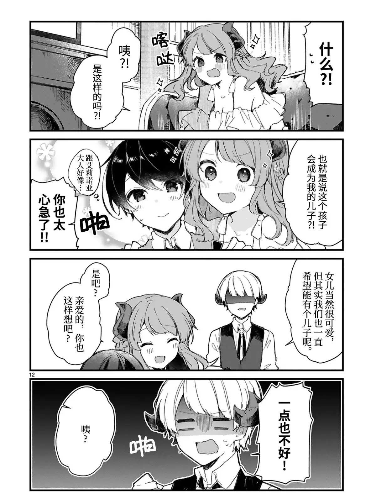 第13话 试看版