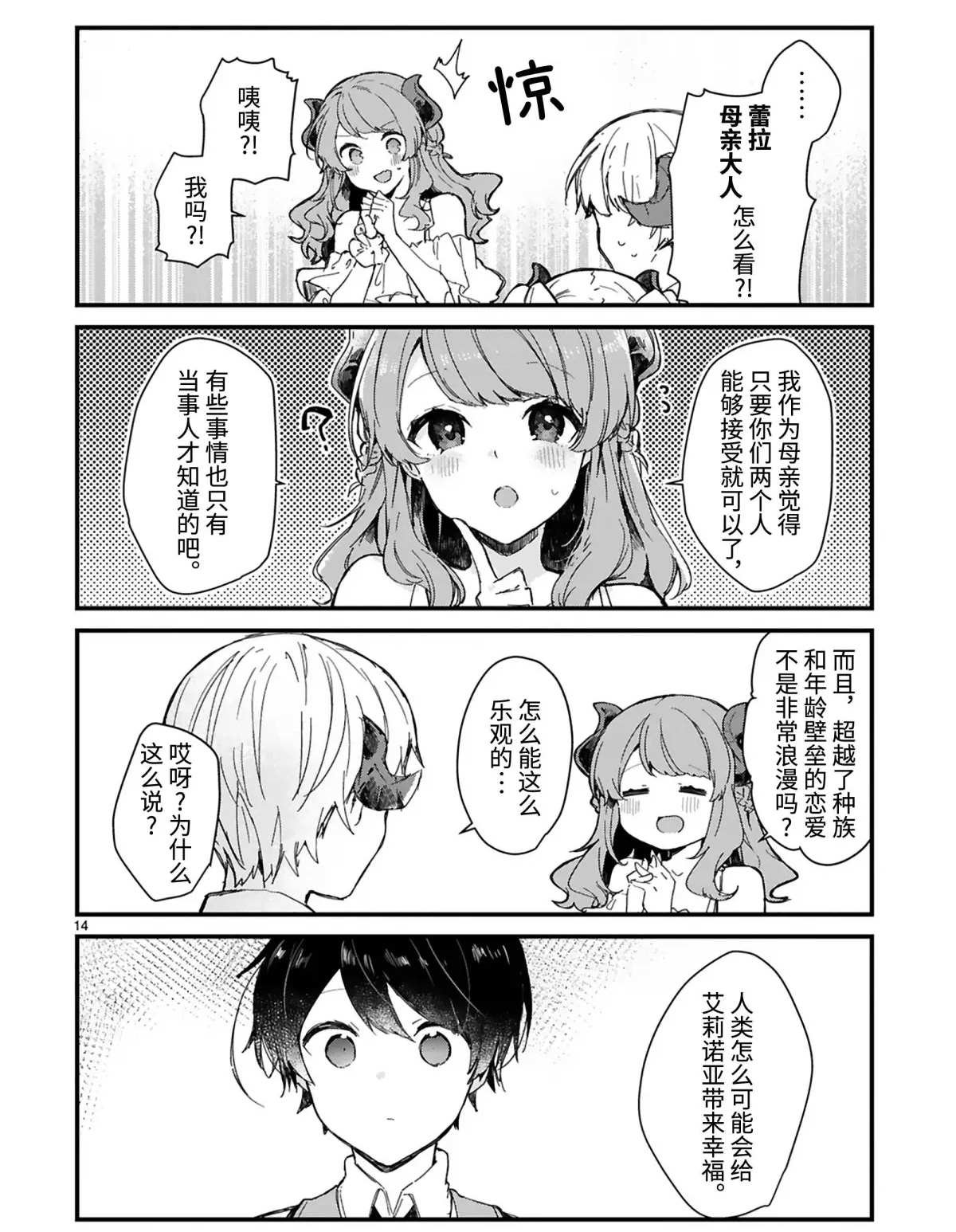 第13话 试看版