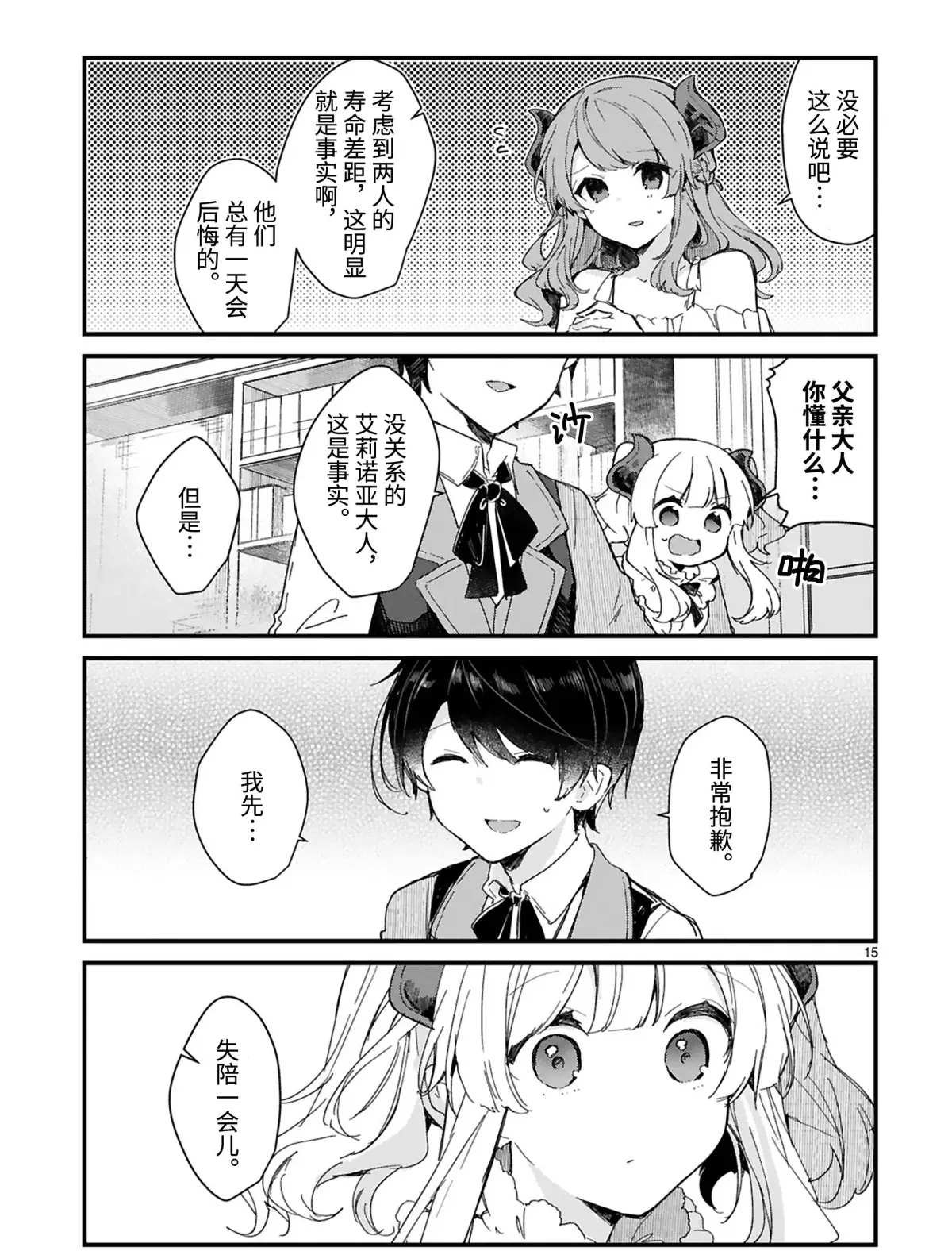 第13话 试看版