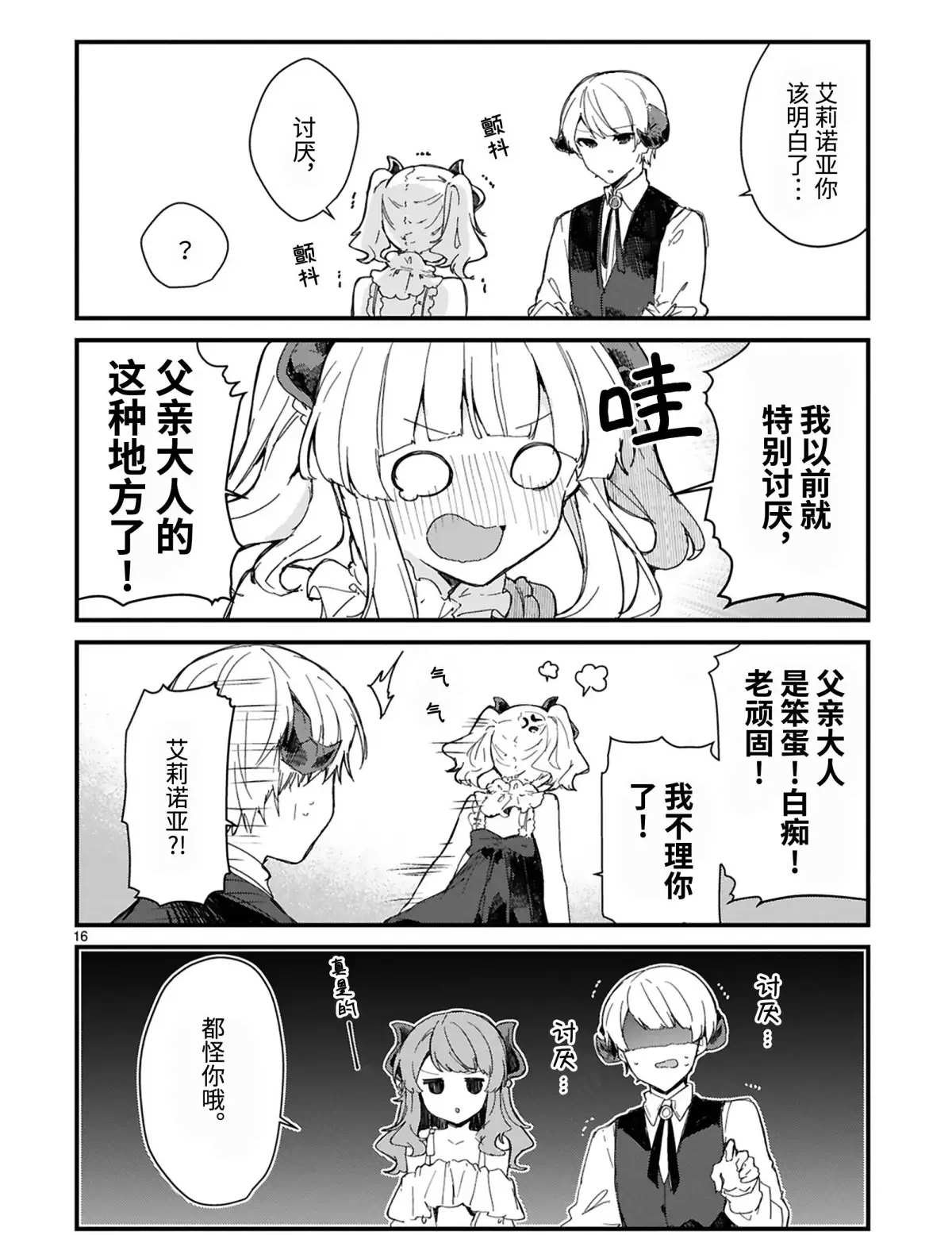 第13话 试看版
