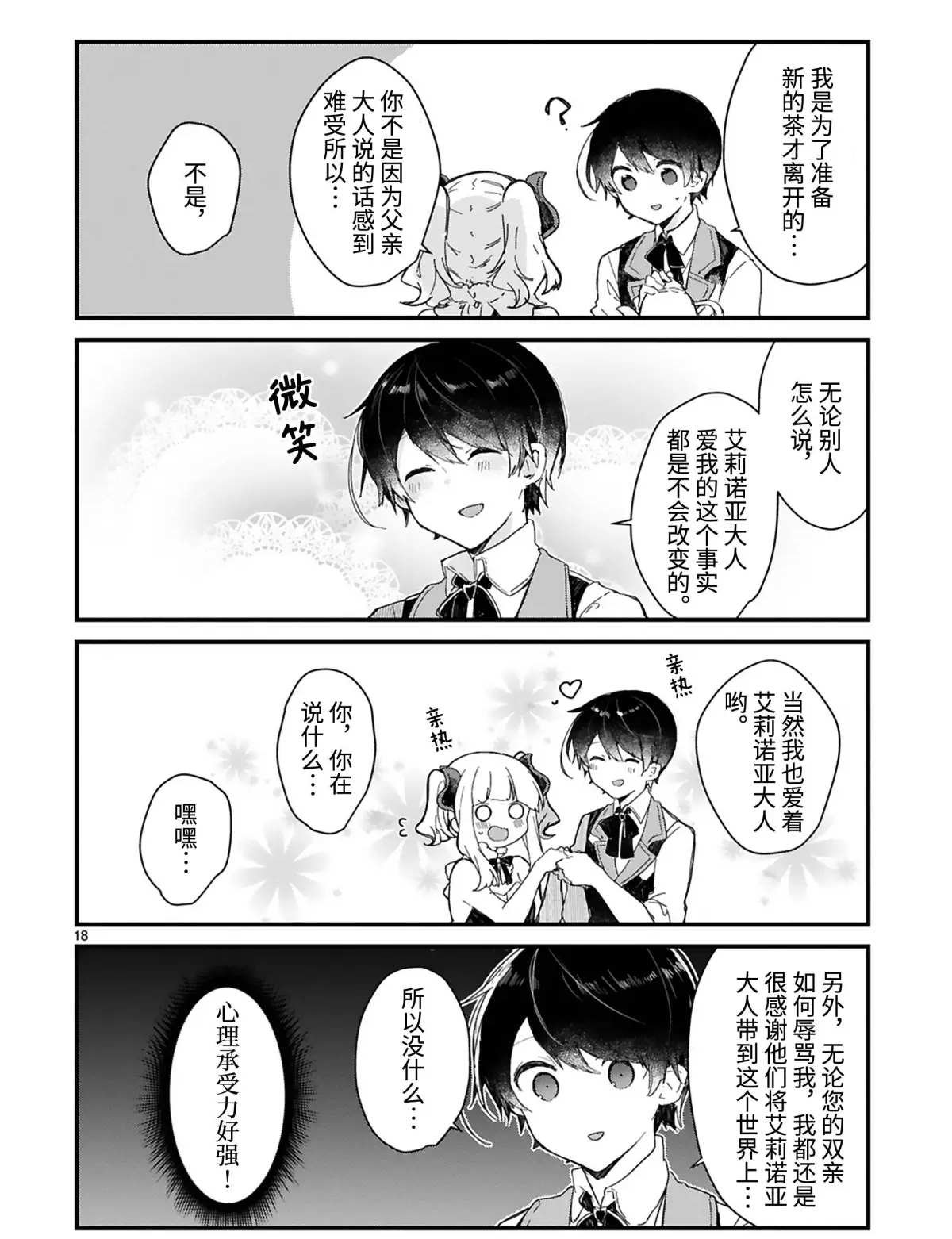 第13话 试看版