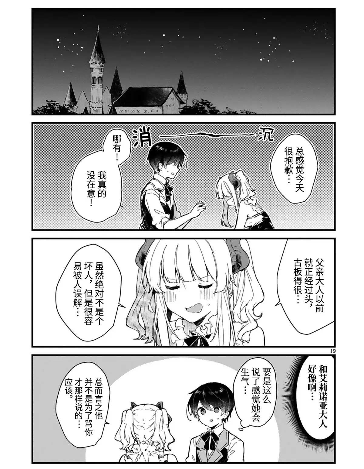 第13话 试看版