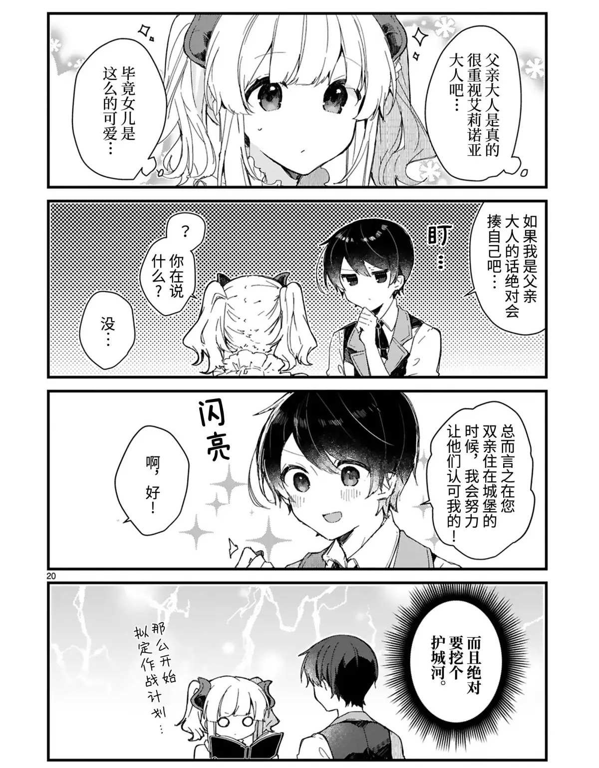 第13话 试看版