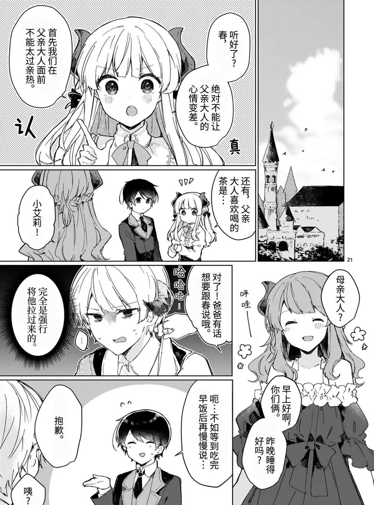 第13话 试看版