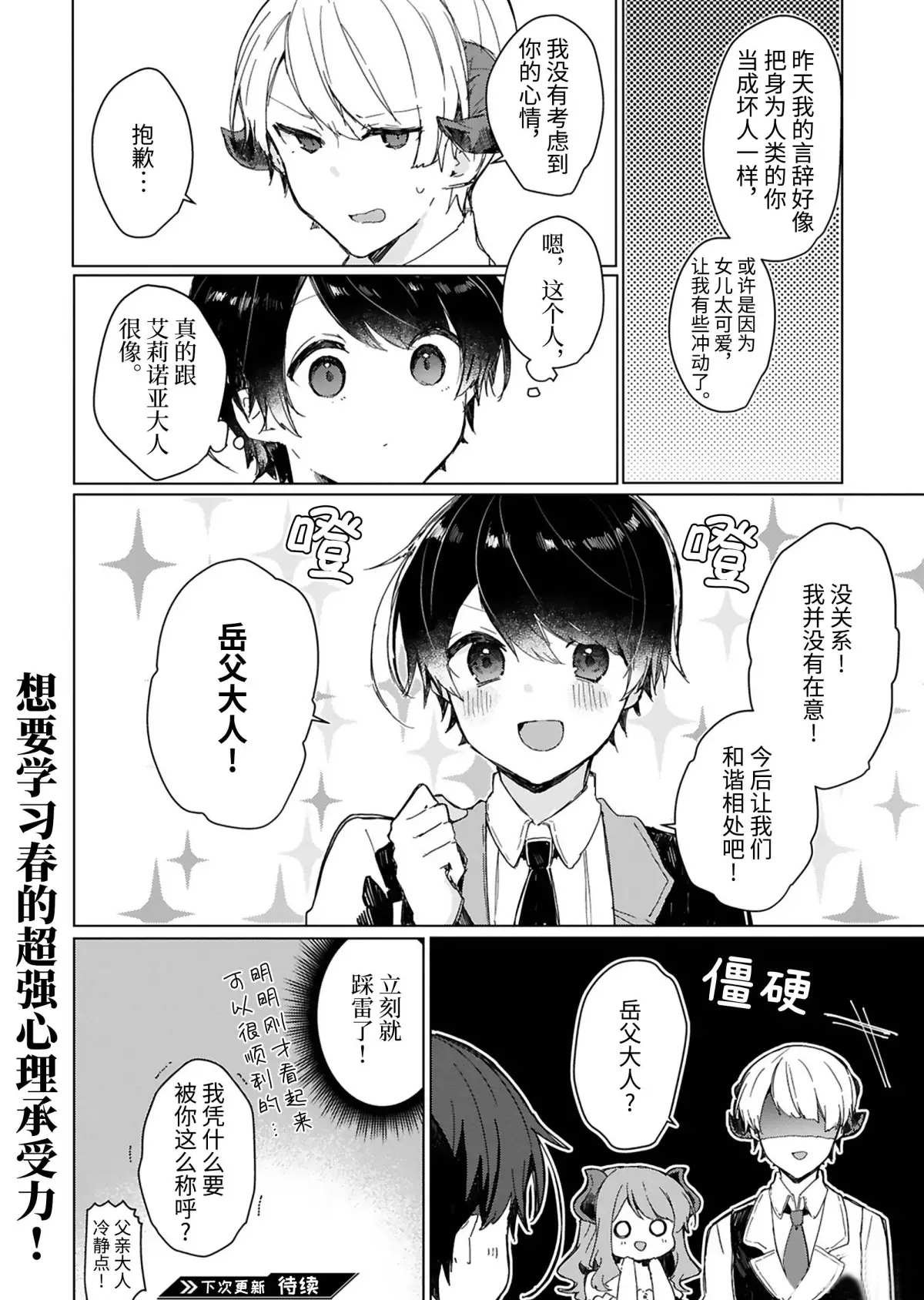 第13话 试看版