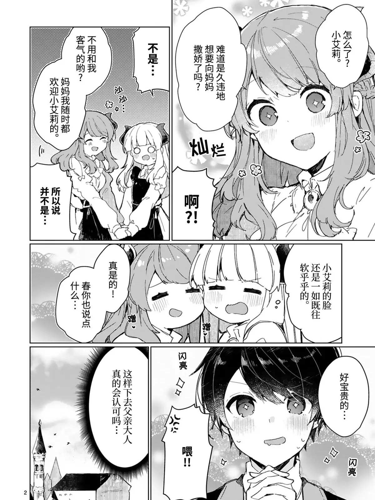 第14话 试看版