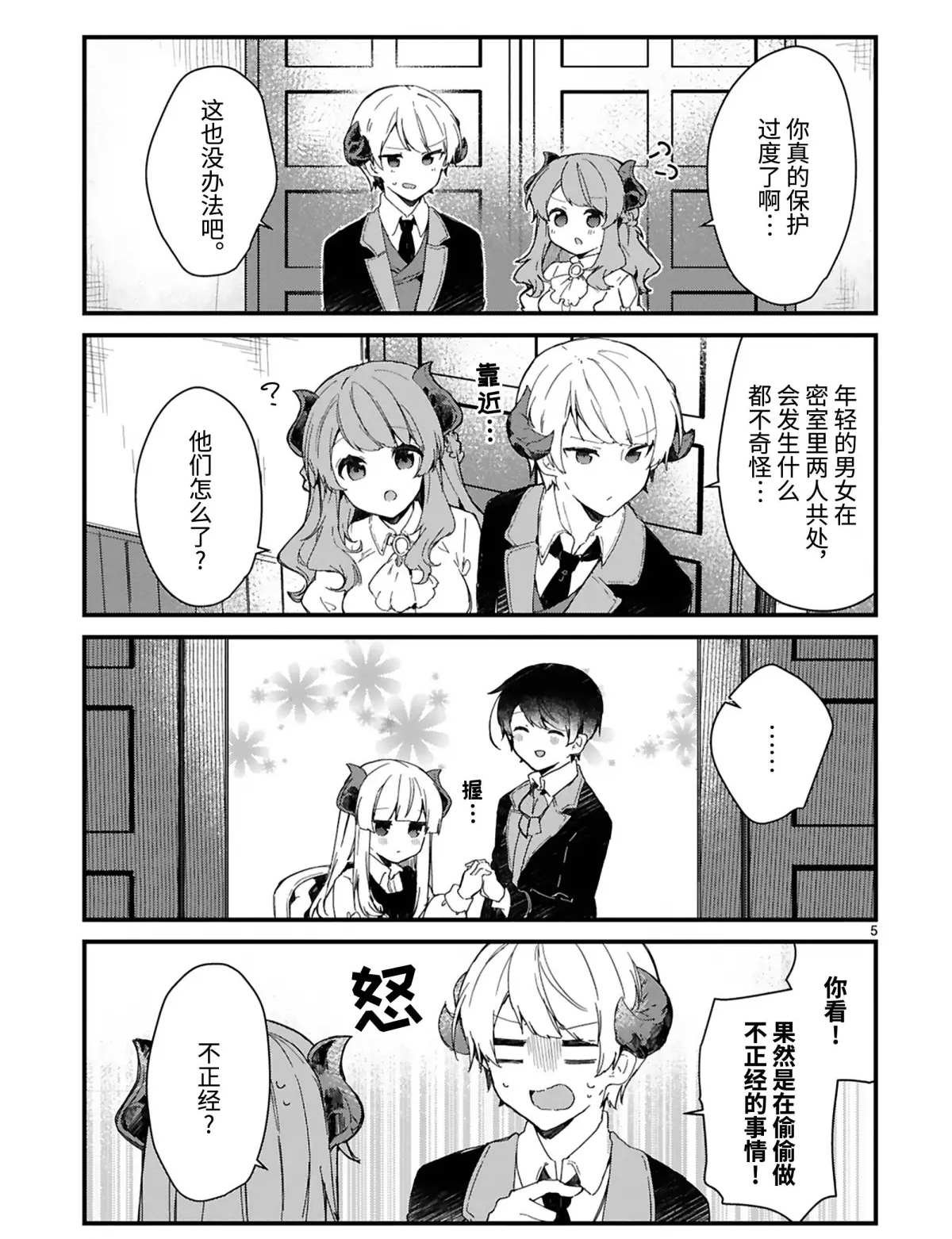 第14话 试看版