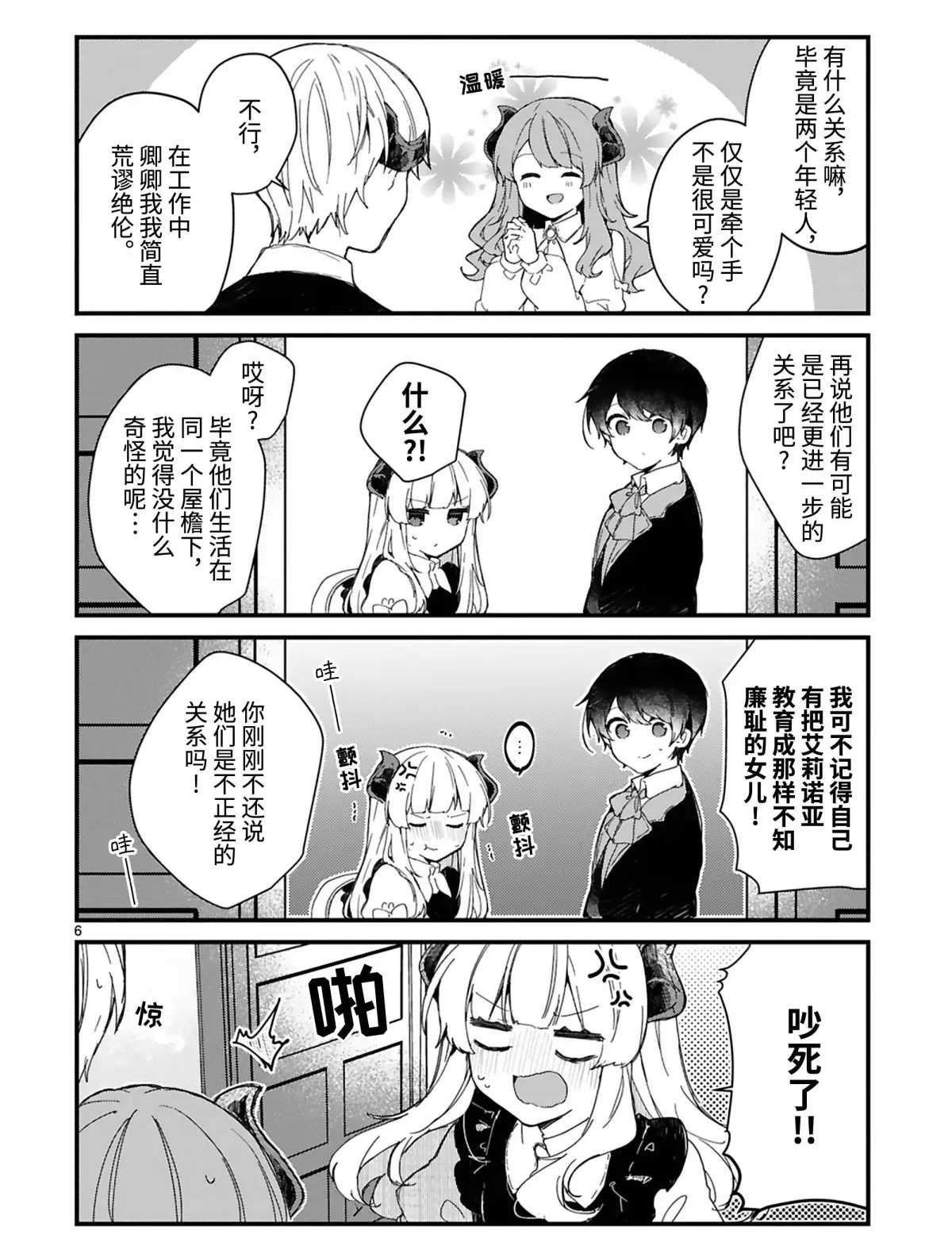 第14话 试看版