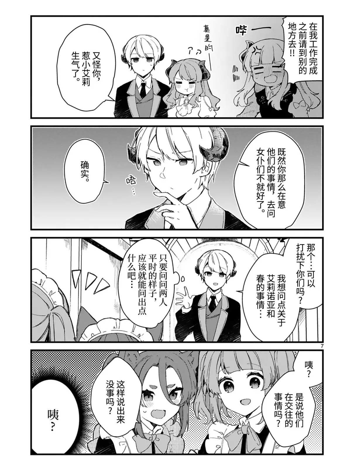 第14话 试看版