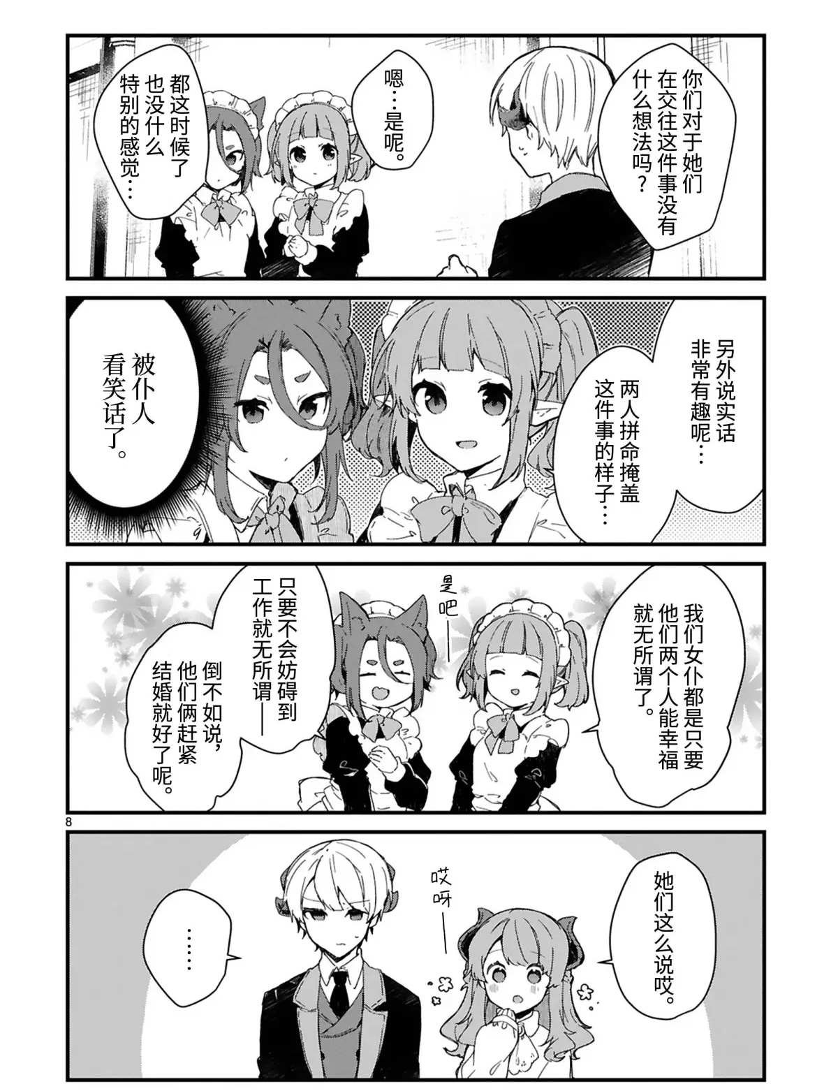 第14话 试看版