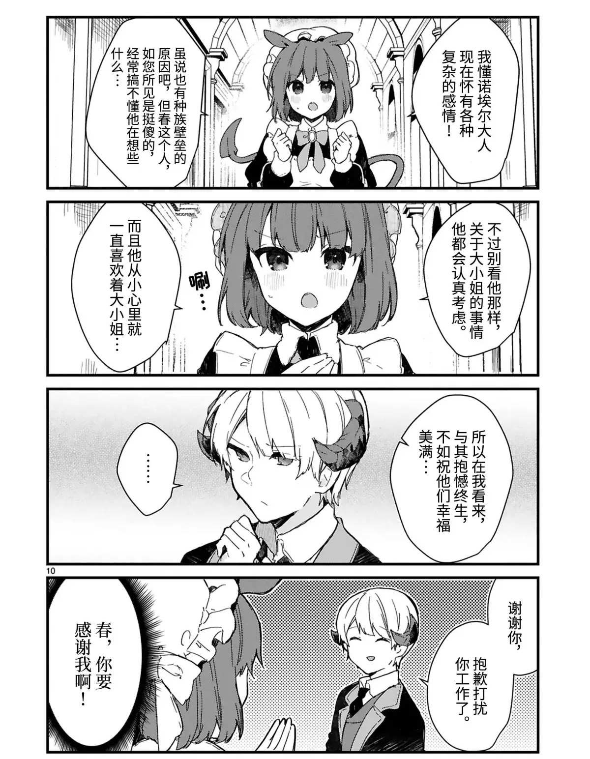 第14话 试看版