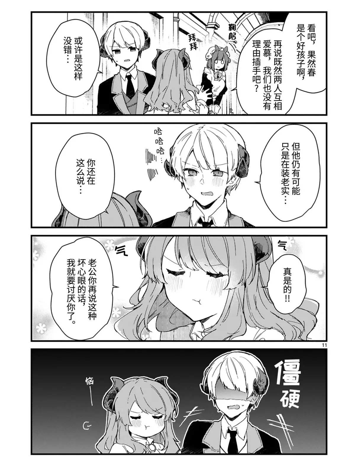 第14话 试看版